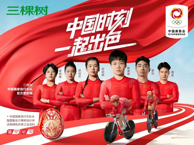 三棵樹洪傑：高質量發展持續創新 為(wei) 塗料行業(ye) 諫言發聲 ——第十五屆金漆獎年度風雲(yun) 神秘彩金天天送係列