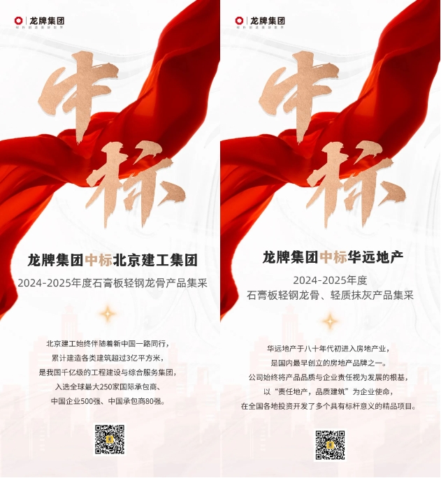 年中衝(chong) 刺 奮戰“630”丨北新建材榮獲榜單第一、七項金漆獎，簽約評級不斷……蓄勢賦能再發力