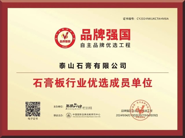年中衝(chong) 刺 奮戰“630”丨北新建材榮獲榜單第一、七項金漆獎，簽約評級不斷……蓄勢賦能再發力