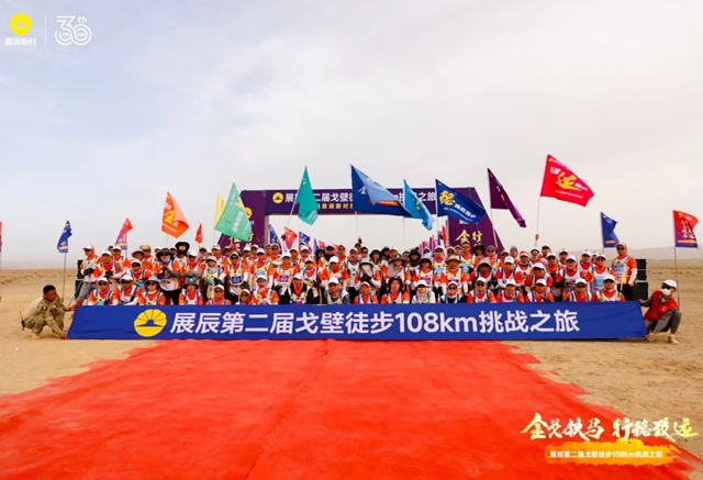 金戈鐵馬，行穩致遠 | 2024展辰新材經銷商特訓營成功舉(ju) 辦！