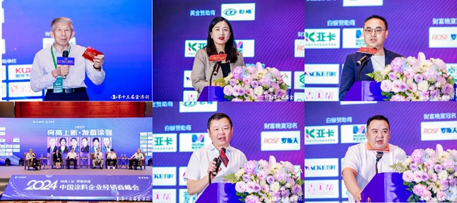 寧波塗協參加2024中外塗料企業(ye) 經銷商峰會(hui)  暨第十五屆金漆獎頒獎典禮
