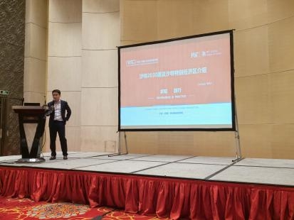 寧波塗協組織企業(ye) 參加中國沙特投資貿易分享會(hui) 