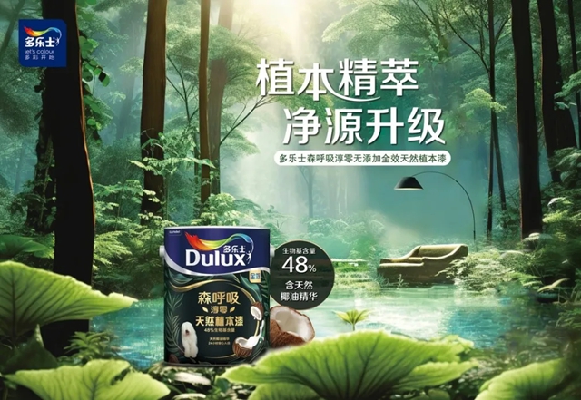 在阿克蘇諾貝爾全球最大單一市場，為(wei) 全價(jia) 值鏈減碳作出積極貢獻