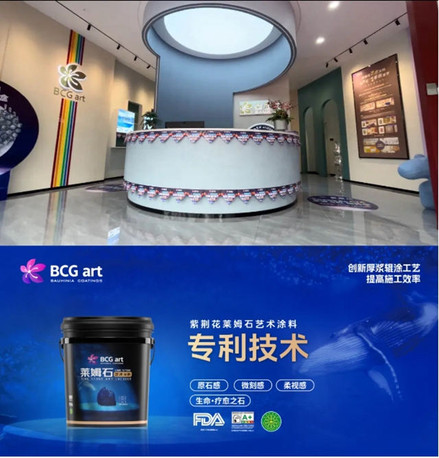多位神秘嘉賓親(qin) 臨(lin) 紫荊花第208家BCG藝術塗料色彩體(ti) 驗中心試營業(ye) 活動現場！