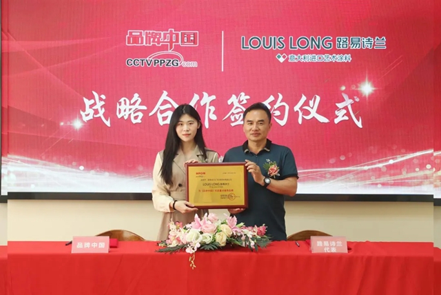 路易詩蘭(lan) 藝術塗料，《品牌中國》欄目重點推薦品牌！