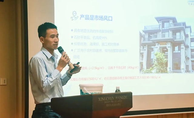 “成”風破浪 “都”具匠心｜大寶藝術塗料&仿石漆交流會(hui) （成都站）成功召開