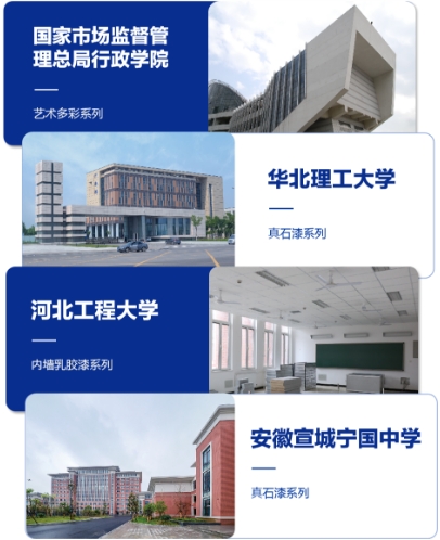 教育為(wei) 本，看嘉寶莉如何打造高顏值、多功能的校園空間