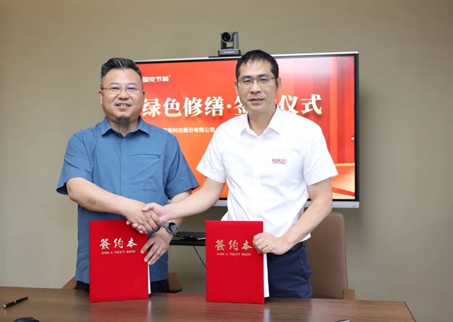 天津首家固克綠色修繕共創中心成功落戶！