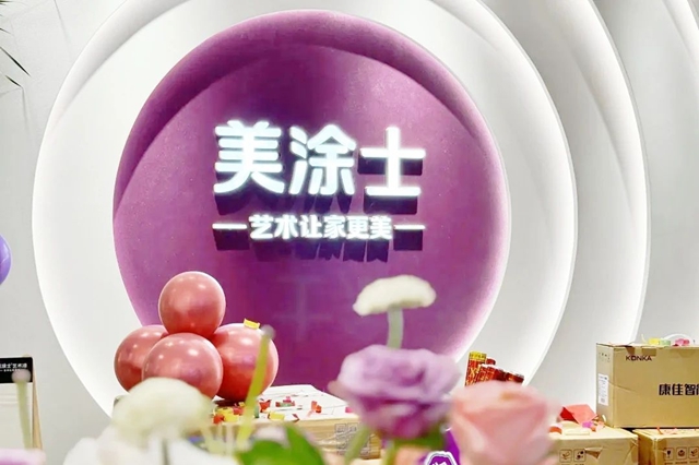 美塗士5.27藝術漆品牌日，引爆終端熱銷狂潮！