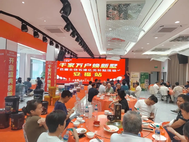 喜訊！江西安福巴德士藝術漆大店開業(ye) ！