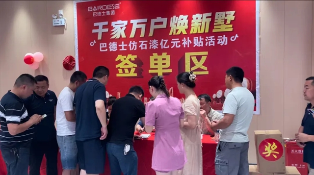 喜訊！江西安福巴德士藝術漆大店開業(ye) ！