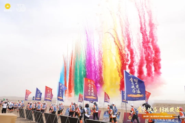 展辰第二屆戈壁徒步108km挑戰之旅圓滿舉(ju) 辦