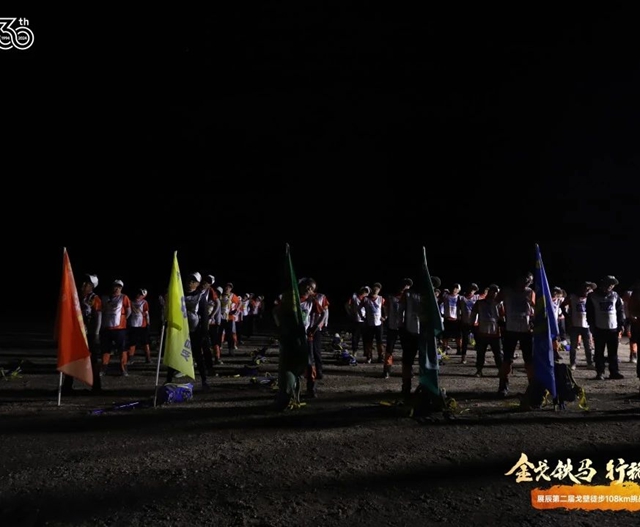 展辰第二屆戈壁徒步108km挑戰之旅圓滿舉(ju) 辦