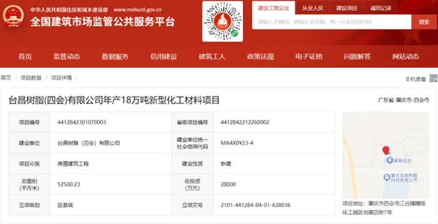跨界巨頭“大打出手”！防水大戰進入“戰國時代”