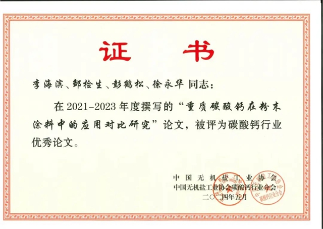 再次問鼎，廣源集團連續四屆獲“中國重碳第一強”榮譽