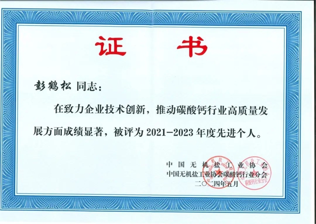再次問鼎，廣源集團連續四屆獲“中國重碳第一強”榮譽