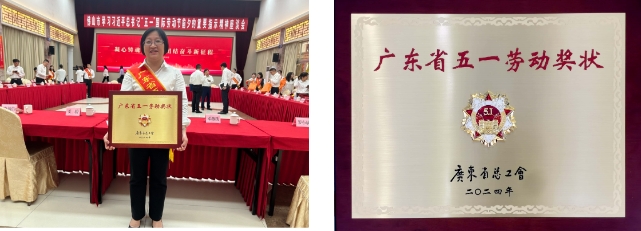 廣東(dong) 美塗士建材股份有限公司榮獲2024年“廣東(dong) 省五一勞動獎狀”