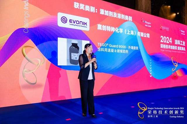 贏創新型外牆塗料添加劑TEGO® Guard 9000獲榮格技術創新獎