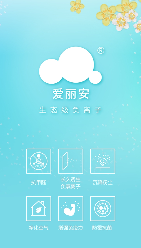 新品上市 亞(ya) 士親(qin) 氧負離子兒(er) 童漆
