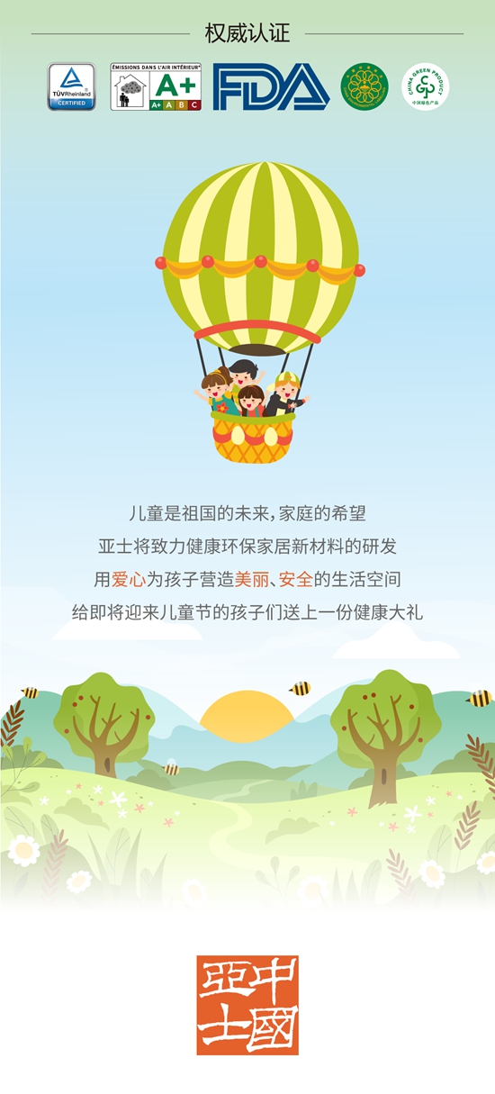 新品上市 亞(ya) 士親(qin) 氧負離子兒(er) 童漆