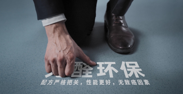 嘉寶莉地坪材料宣傳(chuan) 片《坦途》上線，解讀高品質發展之道！