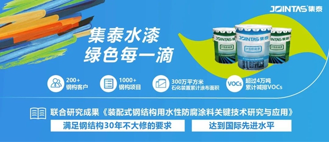 風從(cong) 東(dong) 方來，集泰股份發力3C塗料、軌道交通塗料