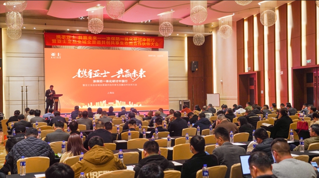 首推塗保防一體(ti) 化，亞(ya) 士昂首邁向新質生產(chan) 力