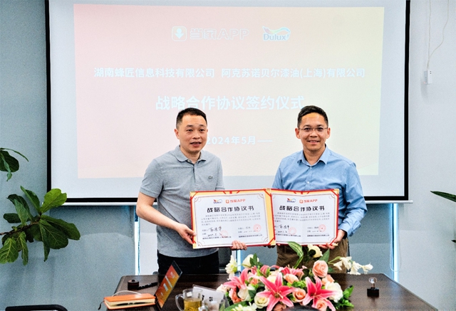 “煥新”家裝新零售模式，多樂(le) 士與(yu) 當家APP簽署戰略合作協議