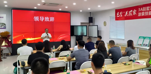 3A別墅漆&梵蒂斯藝術漆塗裝技能特訓營圓滿結束，多維度賦能終端經銷商