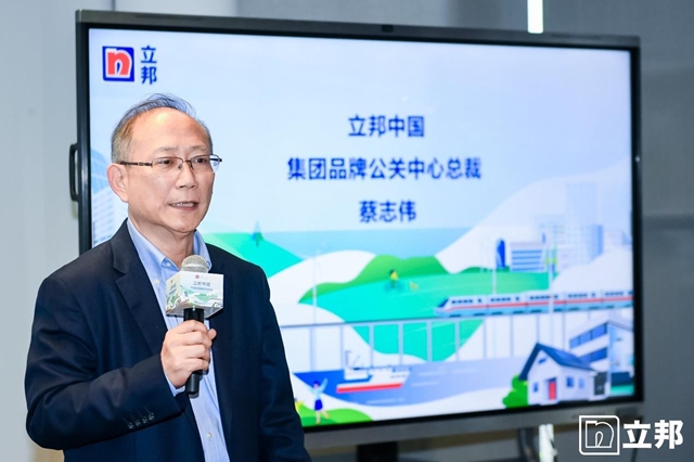 立邦亮相 2024 上海國際碳中和博覽會(hui) ，發布可持續發展報告