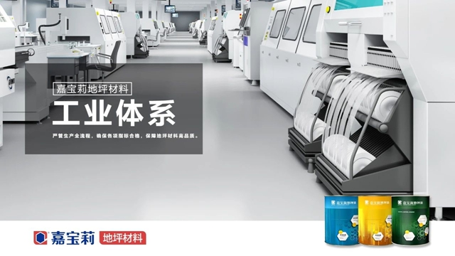 嘉寶莉，為(wei) 何能打造高品質地坪？