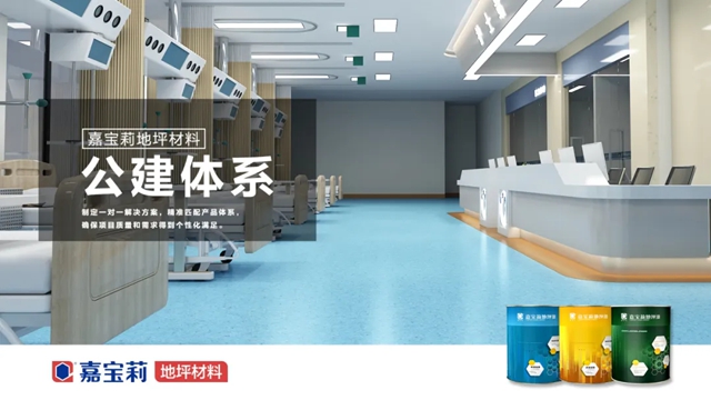 嘉寶莉，為(wei) 何能打造高品質地坪？
