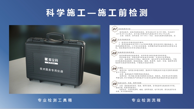 嘉寶莉，為(wei) 何能打造高品質地坪？