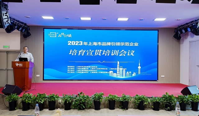 再獲認可|紫荊花獲評“2023年上海市品牌培育標杆企業(ye) ”