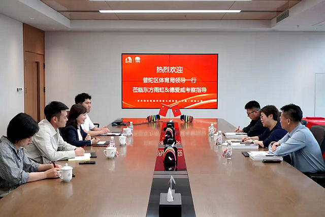 德愛威（中國）與(yu) 上海市普陀區體(ti) 育局簽署戰略合作