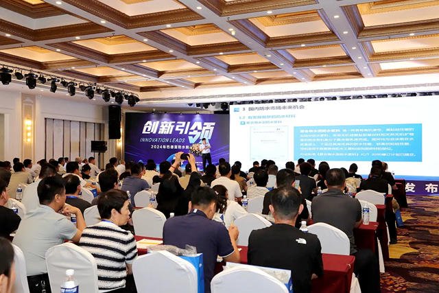2024年巴德富防水新品發布會(hui) 在濮陽盛大舉(ju) 辦