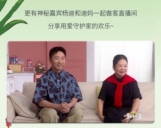 立邦植萃護敏兒(er) 童漆全新上市！快和楊迪一起守護愛的高標準