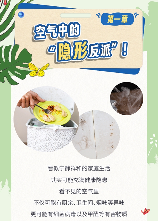 立邦植萃護敏兒(er) 童漆全新上市！快和楊迪一起守護愛的高標準