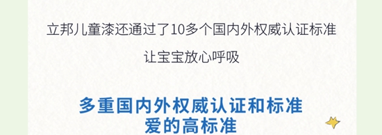 立邦植萃護敏兒(er) 童漆全新上市！快和楊迪一起守護愛的高標準