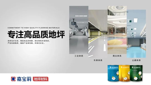 高品質獲肯定！嘉寶莉獲電建地產(chan) 年度集采A級供應商