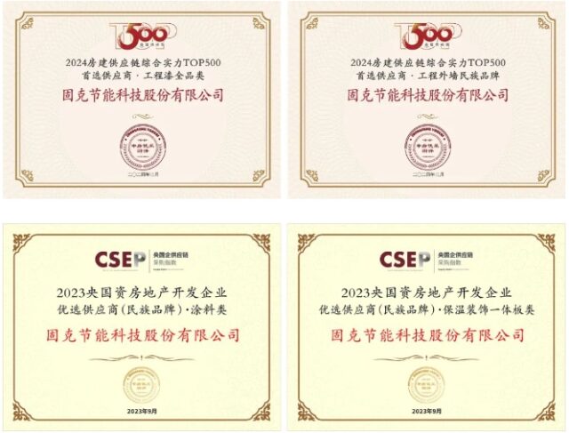 固克中標實力央企——中建六局！