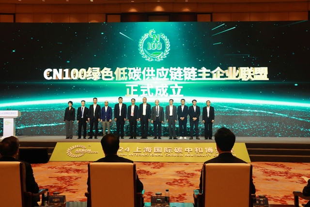 立邦加入“CN100綠色低碳供應鏈鏈主企業(ye) 聯盟” 同築低碳未來，共繪綠色明天