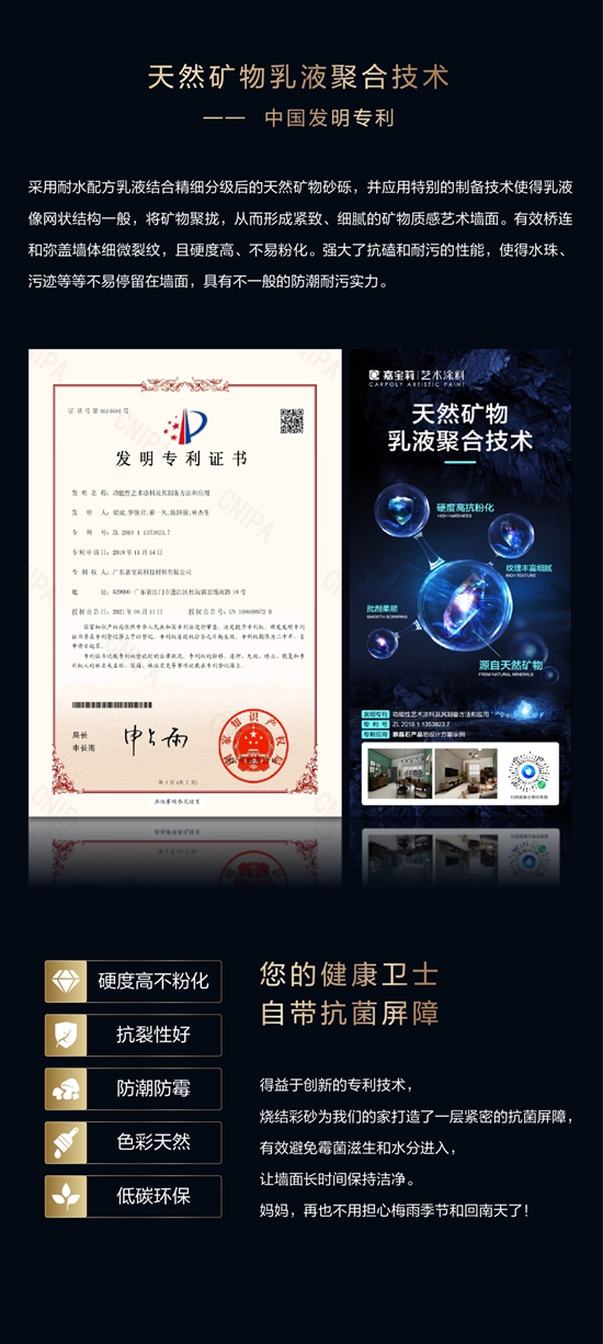 全麵上市！嘉寶莉又一新品閃耀登場
