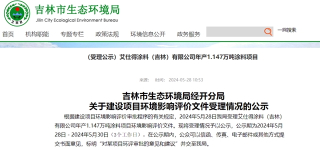 百億(yi) 塗料巨頭投資超3000萬(wan)  加碼在華產(chan) 能