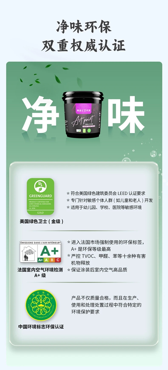 這款超強淨醛功能的國潮藝術漆，絕對配得上你對家人的愛！