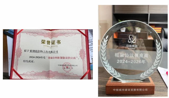 穿山越嶺繪京滬！紫荊花“荊”彩超越每一麵