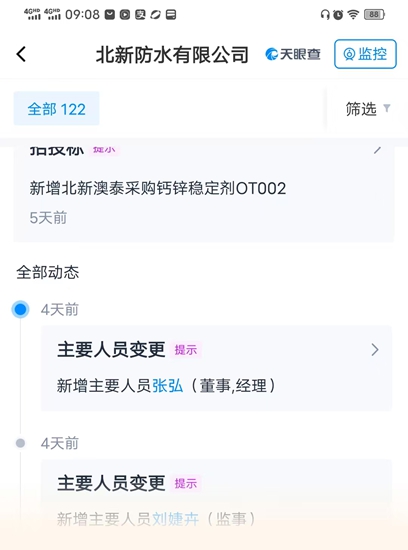 北新防水新任總經理張弘，低調履職已三月
