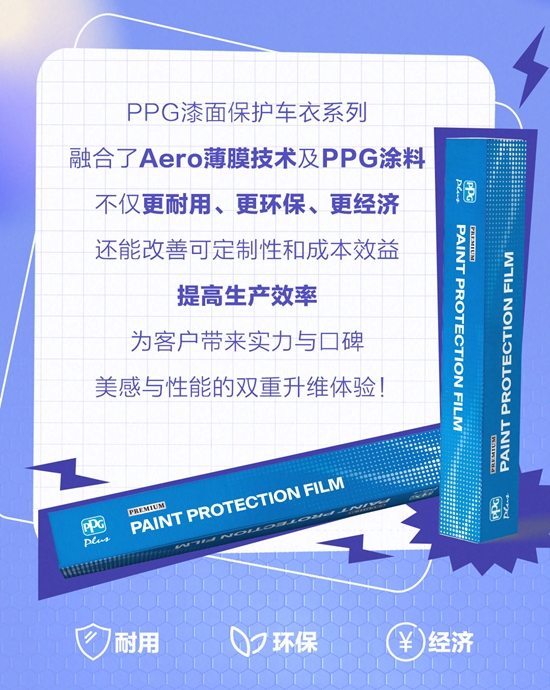 官宣！PPG汽車修補漆正式入駐小紅書(shu) 啦~