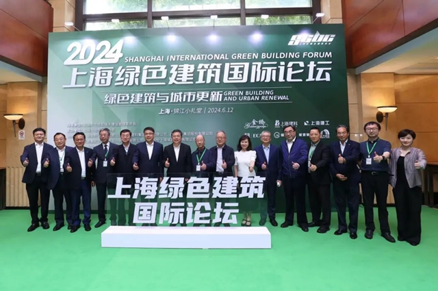 上海東(dong) 方雨虹&德愛威協辦2024上海綠色建築國際論壇