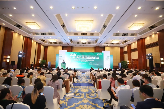 上海東(dong) 方雨虹&德愛威協辦2024上海綠色建築國際論壇
